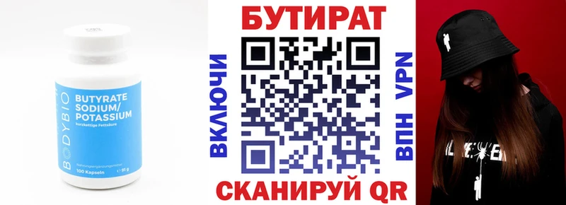 Купить закладки  Анива  БУТИРАТ 99% 