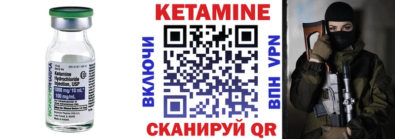 КЕТАМИН ketamine  Купить где  Анива 