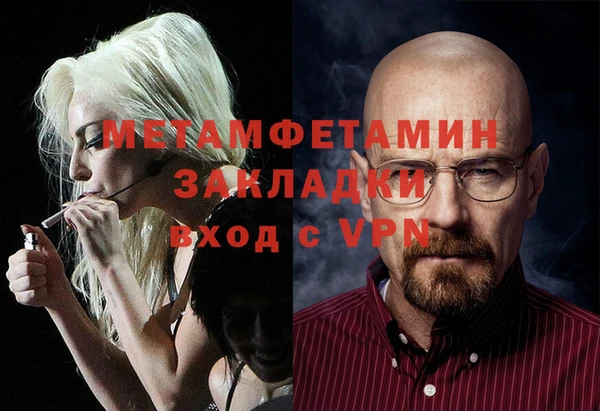 метамфетамин Липки