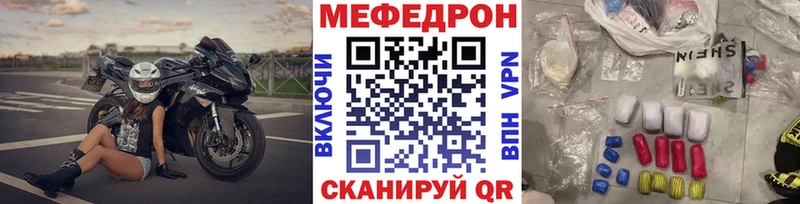 МЕФ VHQ  Купить  Анива 