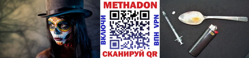 Метадон мёд Купить закладки Анива
