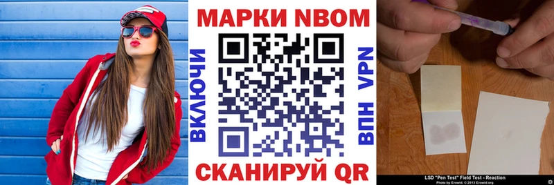 Марки 25I-NBOMe 1,8мг  Купить  Анива 